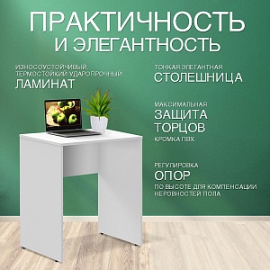 Стол компьютерный CD 7045 COMP 70x45 см, Белый